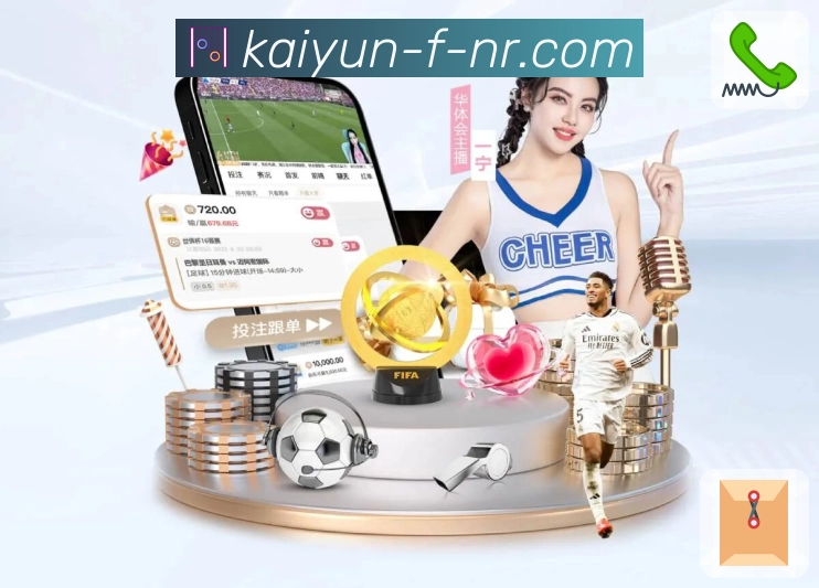 体育直播更流畅，体验更极致——开云APP